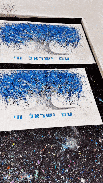 LIMITED EDITION PRINT - AM YISRAEL CHAI