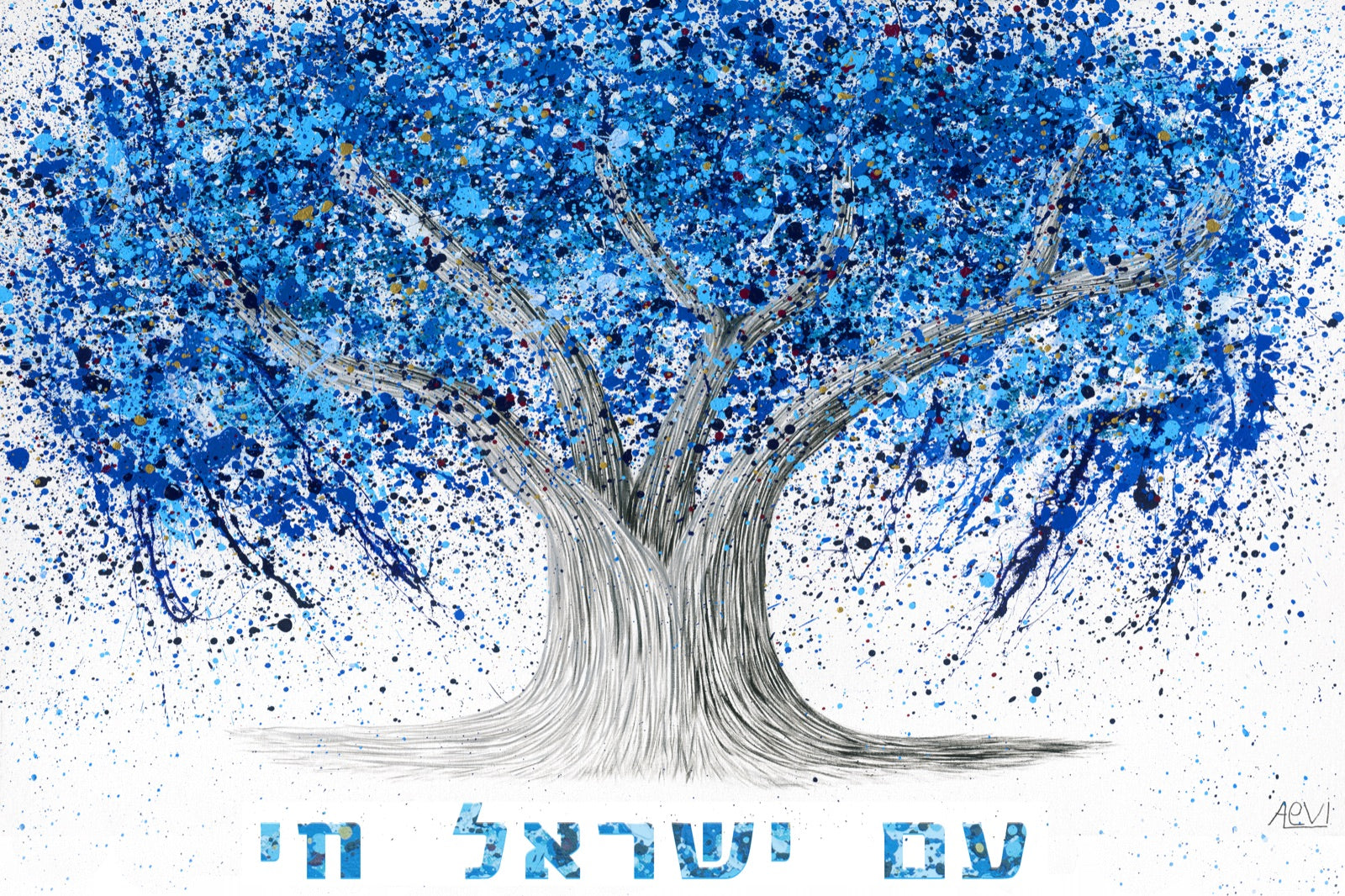 Am Yisrael Chai - Tree Of Life
