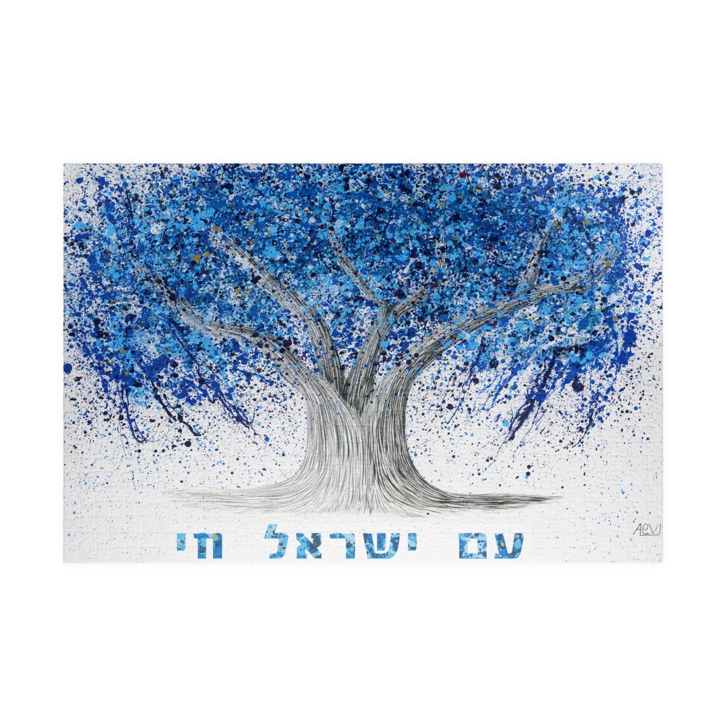 Colorful Puzzle: "Puzzle - Am Yisrael Chai" by Albert Levi Art