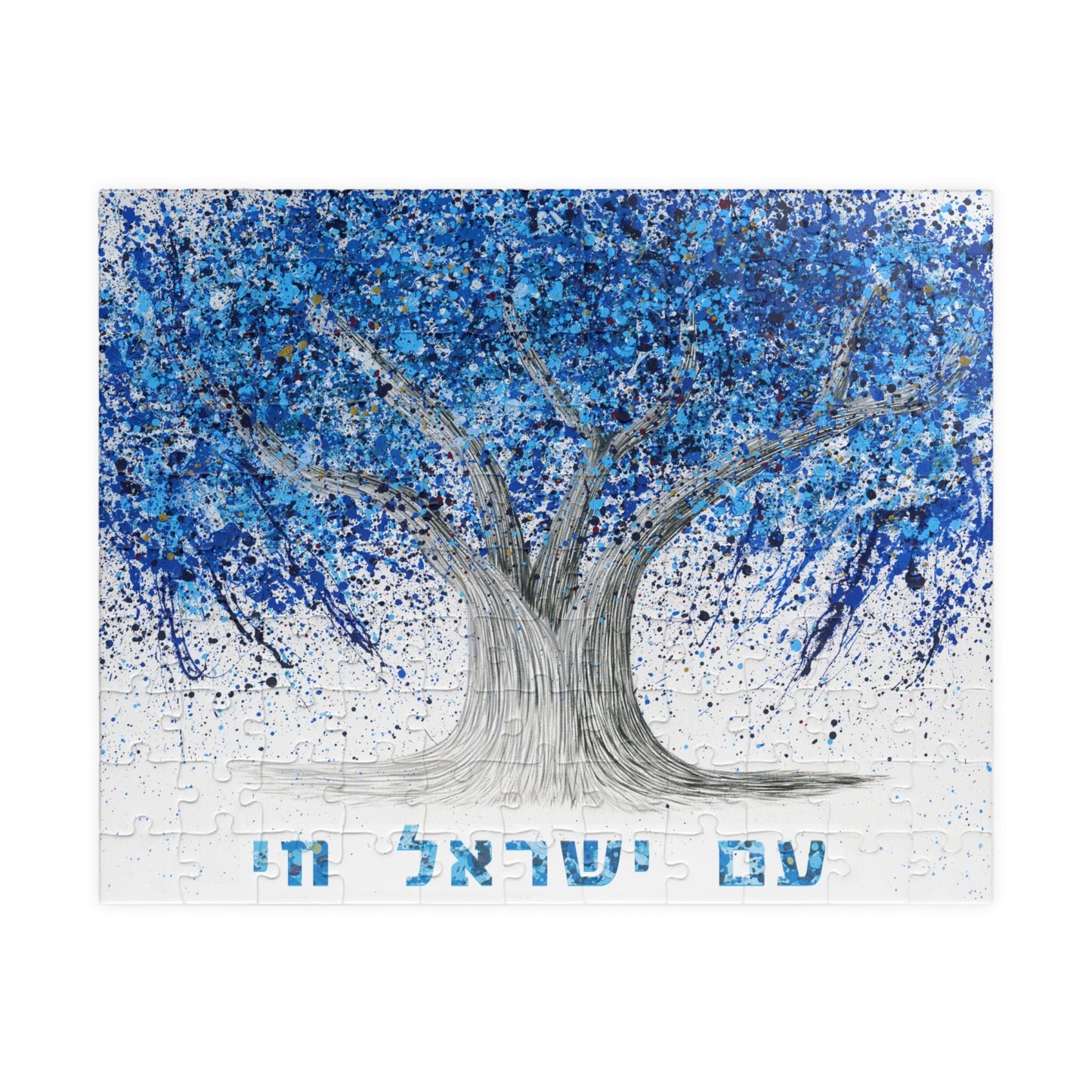 Colorful Puzzle: "Puzzle - Am Yisrael Chai" by Albert Levi Art