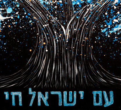 ORIGINAL ARTWORK - AM YISRAEL CHAI