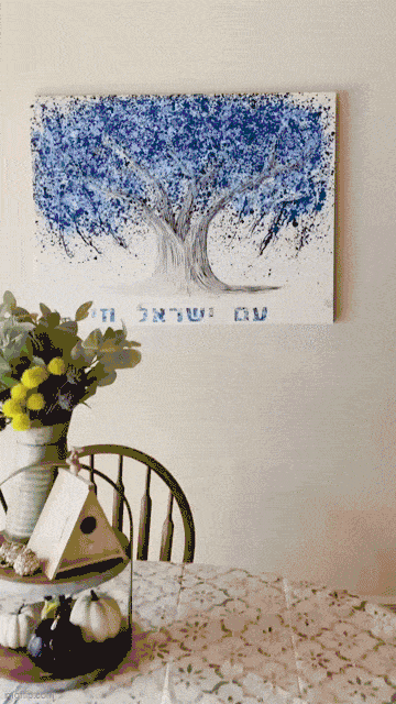 Tree Of Life - Am Yisrael Chai - Albert Levi Art