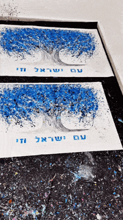 Embellished EDITION PRINT - AM YISRAEL CHAI