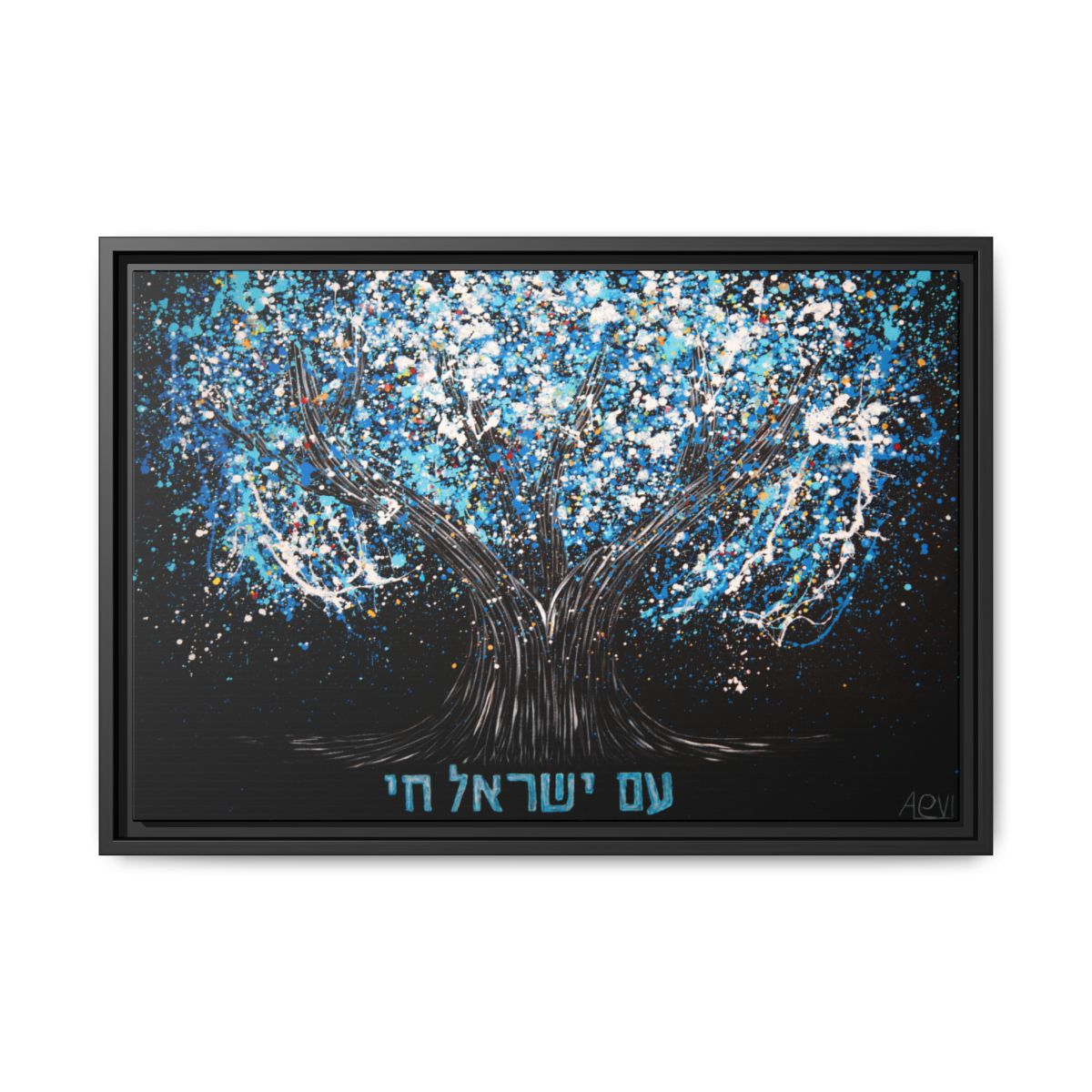 AM ISRAEL CHAI Tree Of Life framed canvas print, black frame