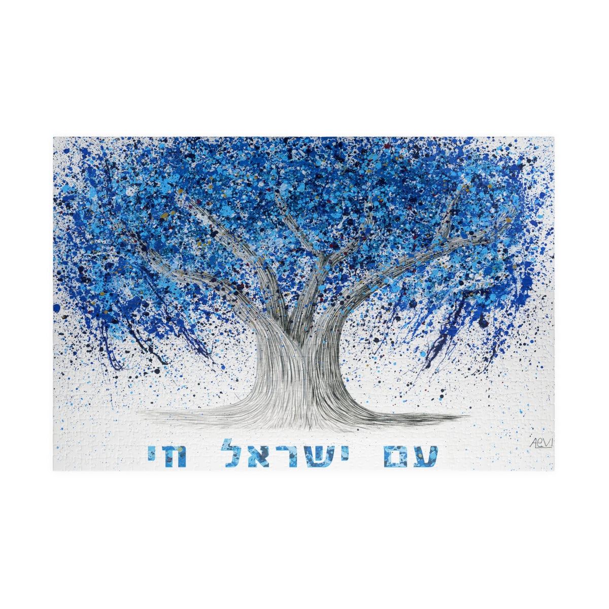 Colorful Puzzle: "Puzzle - Am Yisrael Chai" by Albert Levi Art