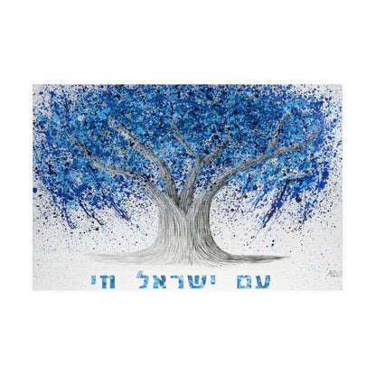 Colorful Puzzle: "Puzzle - Am Yisrael Chai" by Albert Levi Art