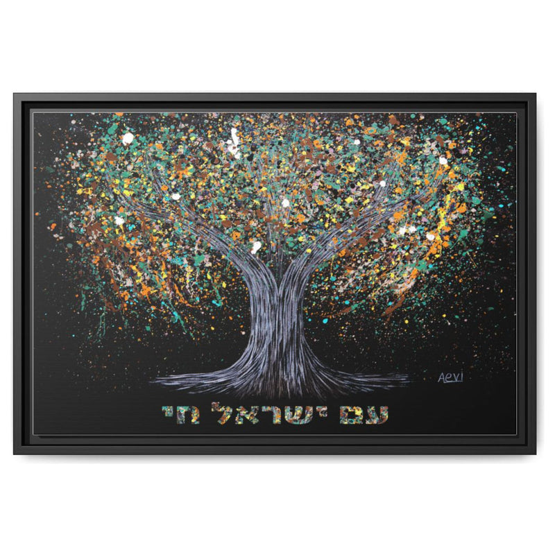 Embellished Edition Print - Am yisrael chai - earth
